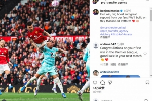 舍什科：赛季首胜鼓舞人心，我们会在老特拉福德再接再厉