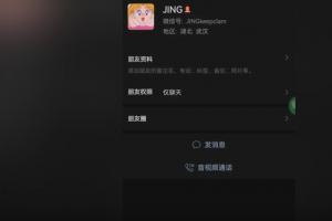 这是？杨一鸣发一女性微信截图：你是个女的别这样不要脸好吗