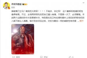 詹俊：谁敢横刀立马？唯我范大将军！！！！不绝杀，非红军！