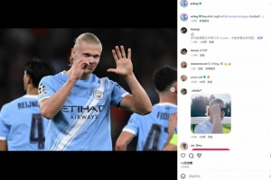 哈兰德社媒晒“50粒进球”手势，配文：美妙的欧冠之夜！