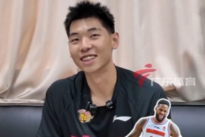 崔永熙：宏远有很多从小看到大的球员 现在自己成其中一员 很奇妙