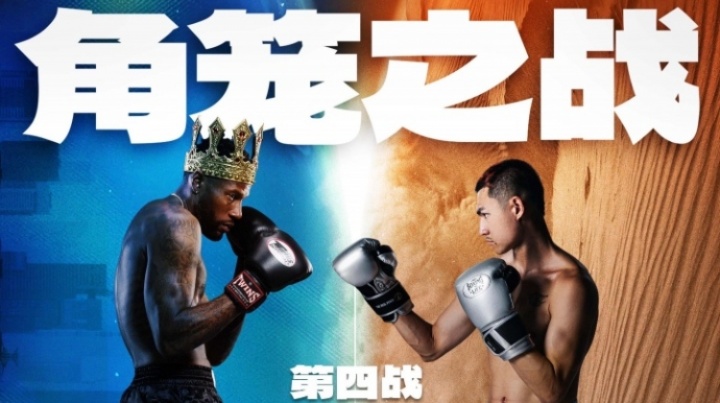 🥊打球+打架！威姆斯vs恶鼠上演角笼之战：29号开打！