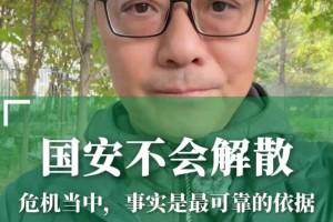 辟谣！北京台主持人魏翊东：国安要解散的消息纯属无稽之谈