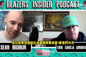 拓记：杨瀚森的使用方式让我想起新秀夏普！球队既想赢球又要培养